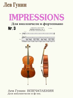 cover image of 5 IMPRESSIONS для виолончели и фортепиано (Номер 3)